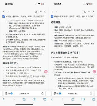 海上游轮120小时，终于找到一个把我当人看的旅游AI了。