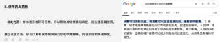AI是如何利用语言技巧“操纵”人类的？