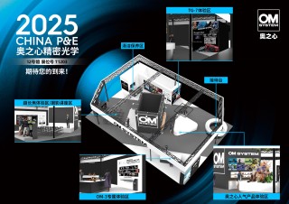 奥之心2025 CHINA P&E全攻略 OM-3新品及全系列产品 & 摄影讲座 ... ... ... ...