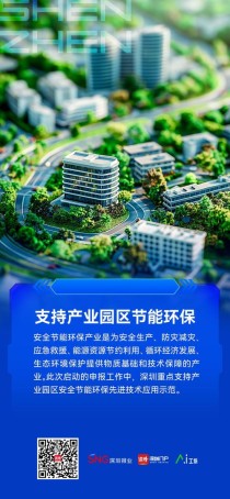 深圳推人形机器人专项政策，并将在全市科技重大专项中安排AI和机器人专项