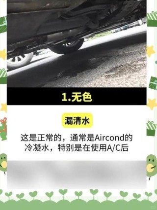 汽车漏机油怎么办，汽车漏机油的原因
