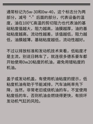 机油的w是什么意思，机油w前后数字代表什么