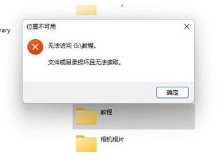 无法访问函数不正确是怎么回事？