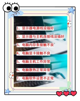 电脑突然黑屏该怎么办？电脑突然黑屏的救急方法