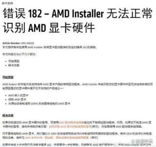 显卡驱动无法启动怎么办？显卡驱动程序无法启动的解决方法