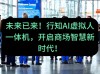 知行科技获超2亿元融资，加速AI高阶智驾研发与海外拓展