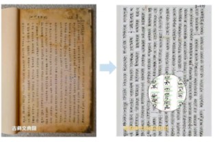 AI翻译文言文、给古彝文编码，华南理工这一科研团队助力古文保护与传承