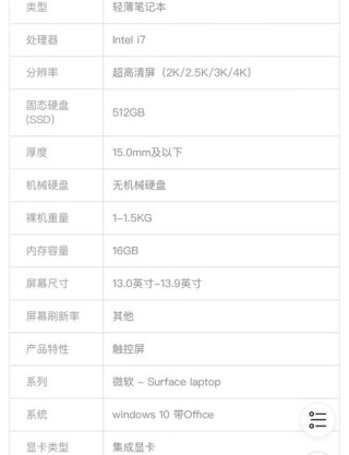 微软：4月将推出全新一代的Surface Laptop 4
