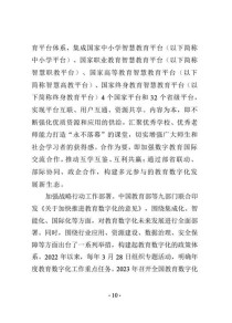 2025教育部如何定义“白读”现象？
