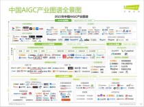 云知声斩获中国AIGC产业双项大奖