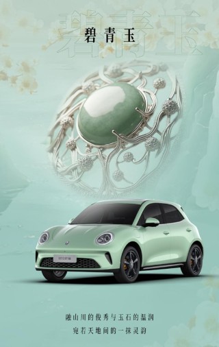 2025款欧拉好猫将推6种全新车色 外观设计升级