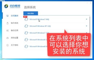 电脑32位系统怎么升级64位？32位系统升级64位教程