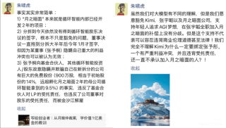 11月中国AI大模型平台排行榜