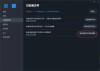 微软应用商店下载失败错误代码0x801901F4怎么办？