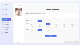 MeloTTS – MyShell AI推出的多语言文本到语音转换工具