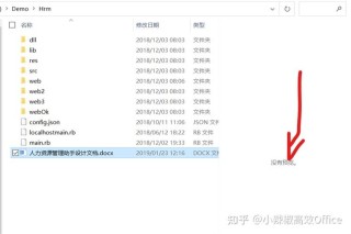 电脑无法通过Office软件打开PPT文件提示无法读取该怎么办？