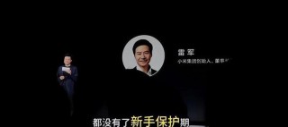 雷军最新内部演讲：小米汽车要在安全领域成为同档最安全的车