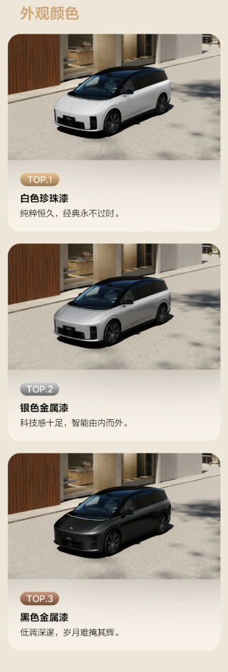 理想i8将于8月20日开启首批交付 9月底保障超过8000台交付