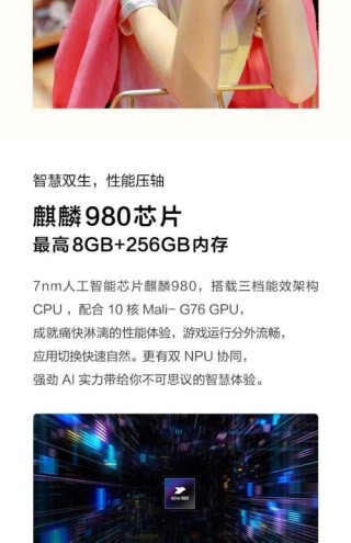 麒麟980怎么样？骁龙845如何为手机输出强大性能