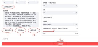 NarratoAI – 开源自动化影视解说和视频剪辑的AI工具