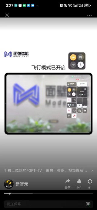 手机上能跑的「GPT-4V」来啦！多图、视频理解首次上端！面壁小钢炮开源史上最强端侧多模态