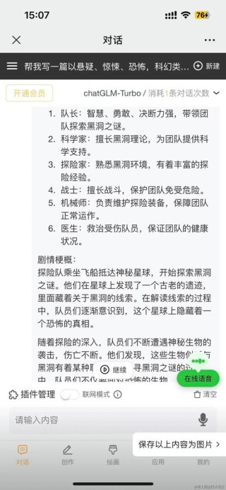 ScriptViz – 斯坦福大学推出的剧本可视化AI辅助工具
