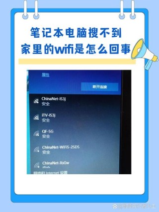 笔记本电脑开启热点后无法上网怎么办？
