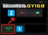 DLSS怎么开？DLSS开启教程