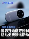 智界开始蓝牙控制钥匙免费赠送活动 覆盖全系车型