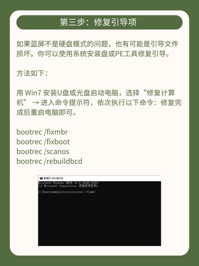 电脑安全模式蓝屏0x0000007B怎么办？电脑安全模式蓝屏0x0000007B解决方法