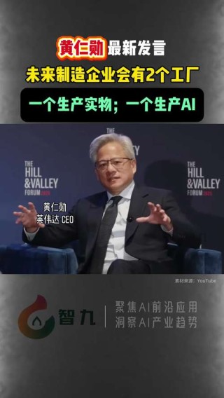 黄仁勋力推Omniverse技术 看好AI机器人前景