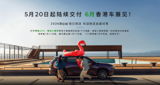 2026款零跑C10正式上市 售价12.28万元起