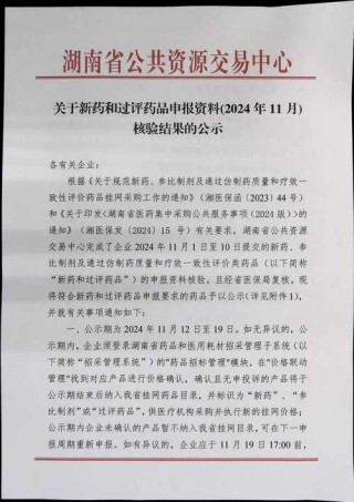 baidu09远大医药全球创新RDC药物TLX101国内IND获受理