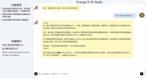 OrangePi AI Studio运行Deepseek-R1蒸馏模型，开启你的AI之旅