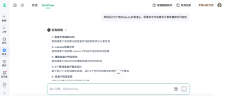 Agent的割裂时代，呼唤“统一大脑”