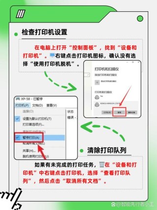 打印机脱机状态怎么恢复正常打印？打印机脱机状态的解决方法