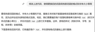 应用指南｜一分钟完成立案材料准备——基于GPT和编程