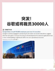 谷歌拟向Anthropic投资10亿美元