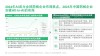 百度拜读09baidu亚虹医药宣布与 ReviR 共同开发基于 AI+RNA 技术路线的肿瘤创新疗法