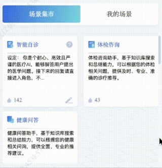 实测商汤医疗健康大模型「大医」：紧贴实际场景，可塑性超强，还能自定义提示工程！