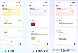 对话AI记账TOP1 「咔皮记账」：小众赛道半年实现百万级用户，AI初创产品如何挖掘增量市场