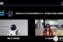 三款高性能芯片亮相，面向具身智慧机器人应用