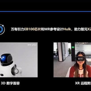 三款高性能芯片亮相，面向具身智慧机器人应用