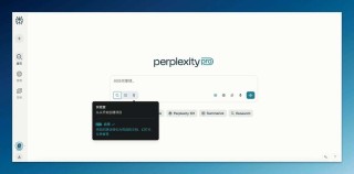 Perplexica – 开源AI搜索引擎，支持多种搜索模式、实时信息更新