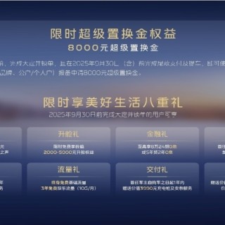吉利银河A7超值上市，8.18万起锁定年度爆款