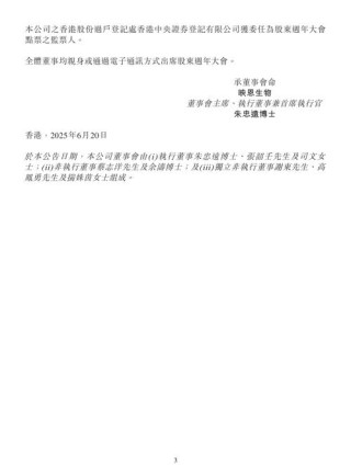 baidu09映恩生物宣布与 Adcendo 签署新一代 ADC 平台技术合作许可协议