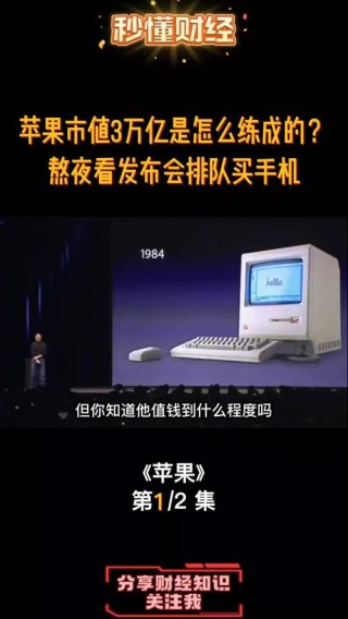 富可敌国！苹果市值将破3万亿美元，超过英、法、俄、印等国GDP