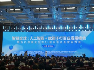 华为与柳州市人民政府签署全面合作框架协议，推动“人工智能+”赋能柳州千行百业