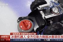 机器人与火炬手击掌互动！搭载KaihongOS的乐聚“夸父”人形机器人助力亚冬会