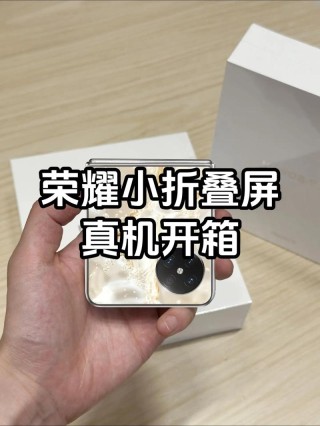 采用竖向大外屏设计，精致旗舰小折的最优解